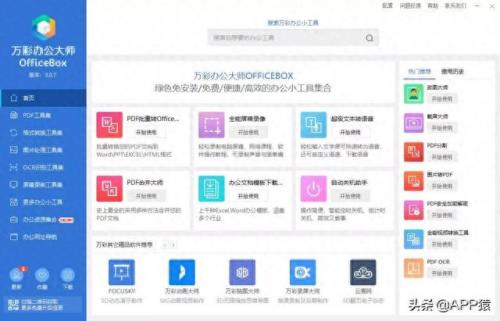 十大最免费软件排行榜图片(无需会员全部免费的电视盒子软件)插图