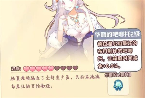 诺弗兰物语培育作物怎么减少时间(诺弗兰物语配方新手)插图