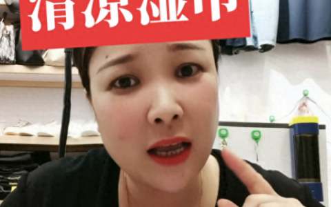 清凉湿巾十大排行榜(妇炎洁清凉湿巾)