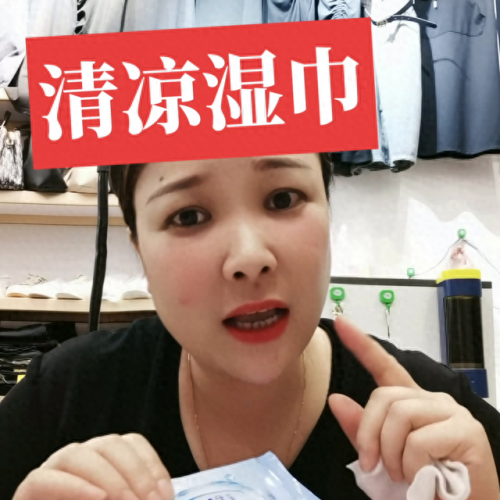 清凉湿巾十大排行榜(妇炎洁清凉湿巾)插图
