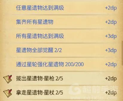 不思议迷宫星陨之地dp(不思议迷宫星陨之地隐藏)插图3