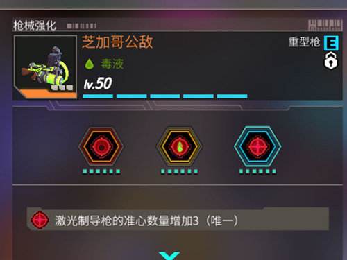 枪火狂徒芝加哥公敌怎么样(枪火狂徒上单出装)插图6