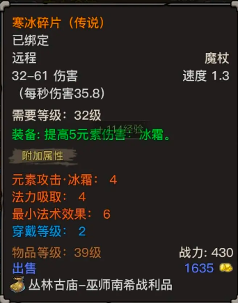 暗影部落小程序法师加点推荐攻略(暗影部落小程序猎人攻略)插图5