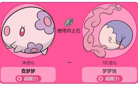 口袋妖怪黑梦娜几级进化(口袋妖怪尼多娜几级进化好)