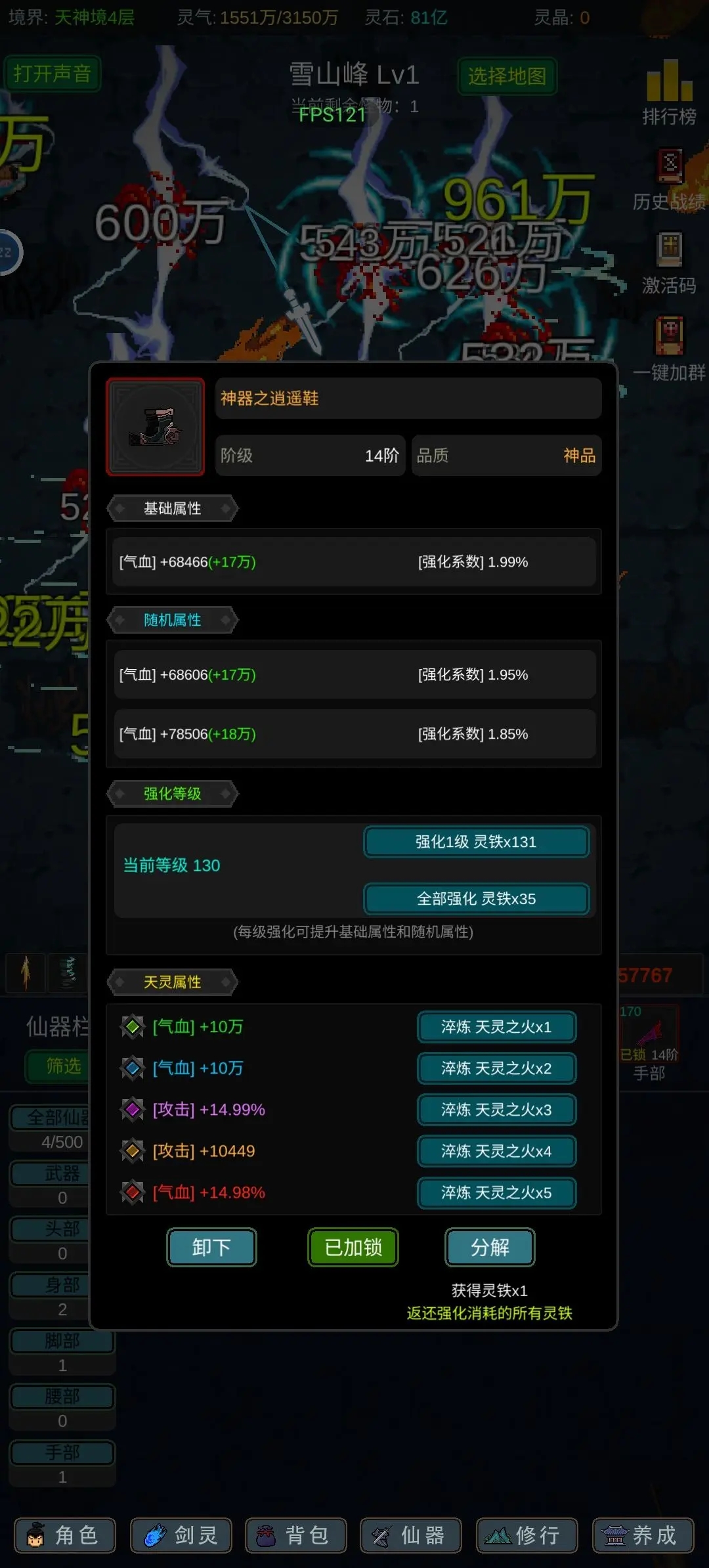 有谁不喜欢剑仙呢法修开荒13阶心得分享(有谁不喜欢剑仙呢攻略)插图6