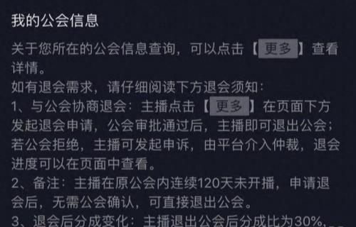 最新抖音十大公会排行榜(抖音十大顶级mcn机构)插图1
