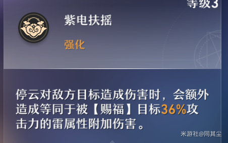崩坏星穹铁道停云强度测评攻略(崩坏星穹铁道停云入门攻略)插图2