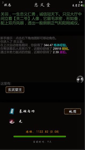 我要修真第一章怎么过(修真聊天群 第一章怎么过)插图