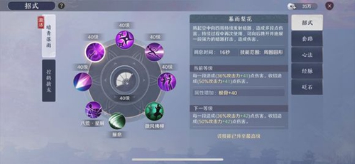 天涯明月刀手游唐门怎么样(天涯手游唐门)插图2