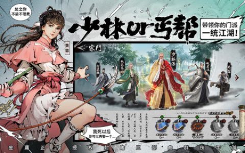 新射雕群侠传之铁血丹心平民怎么开局(新射雕群侠传之铁血丹心氪金阵容)