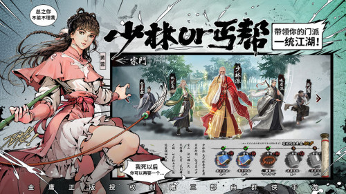新射雕群侠传之铁血丹心平民怎么开局(新射雕群侠传之铁血丹心氪金阵容)插图