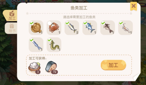 奥比岛手游鱼类加工在哪(奥比岛手游小船怎么弄)插图