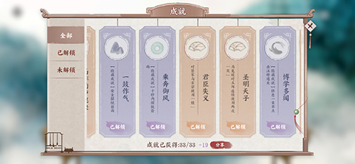 画境长恨歌成就大全(画境长恨歌第四卷攻略)插图3