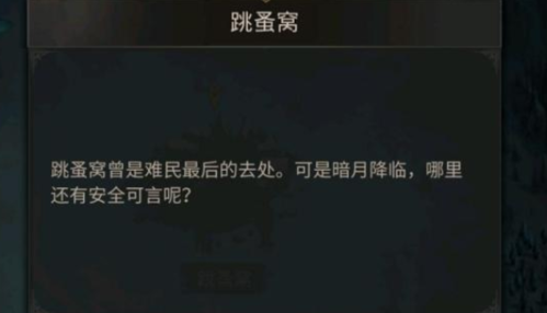 地下城堡3跳蚤窝怎么打(地下城堡3跳蚤窝在哪里)插图