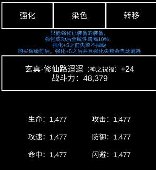 不正经的骗肝强化石怎么用(肝强化石)插图