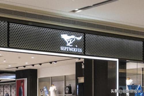 花国内男装十大品牌排行榜(男士30到35岁十大男装品牌)插图7