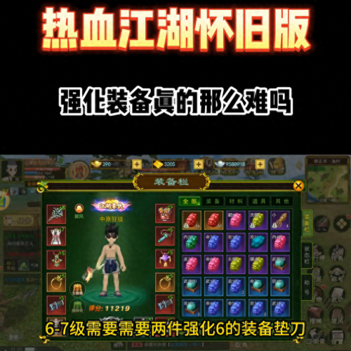 锻造6失败武器会碎吗(锻造4星武器哪个好用)插图1