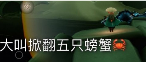 光遇12月26日每日任务怎么做(光遇6月23日所有任务怎么做)插图2