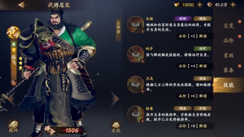 乱世逐鹿张飞怎么样(乱世逐鹿拍卖价格)插图2