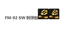 枪炮二次觉醒叫什么技能(男枪炮所有觉醒技能演示)插图34