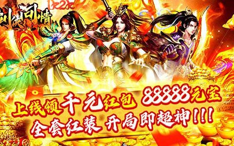 战力狂飙1k2k剑侠问情灵武灵饰系统攻略(剑侠情缘装备强化135)