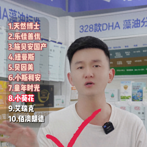 胎儿dha十大排行榜(dha孕妇专用排行榜)插图3