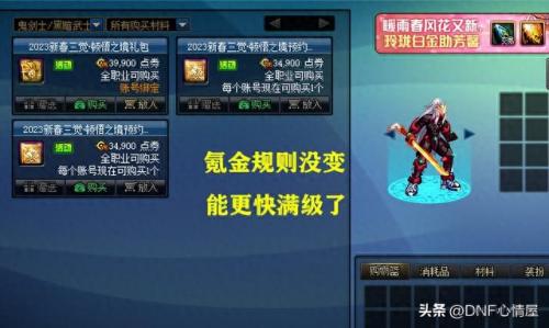 dnf自动修理(dnf自动修理在哪买)插图4