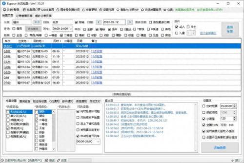 十大良心无广告软件排行榜(真正没广告免费的小说软件)插图4