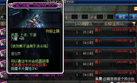 红眼辅助装备65(红眼辅助装备的附魔)插图