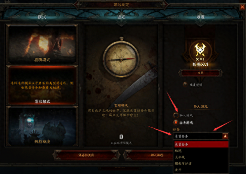 暗黑3怎么刷装备(暗黑3怎么刷装备最快)插图2