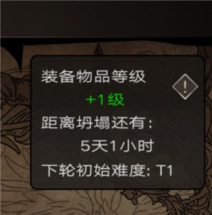 不朽之旅万神宝库怎么获得装备(不朽之旅万神宝库打法)插图1