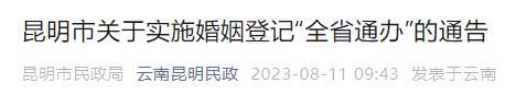 昆明婚姻服务中心排名前十(昆明婚姻咨询机构排名榜)插图