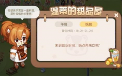 奥比岛梦想国度甜品屋在哪(奥比岛梦想国度现在在哪)
