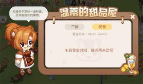 奥比岛梦想国度甜品屋在哪(奥比岛梦想国度现在在哪)插图