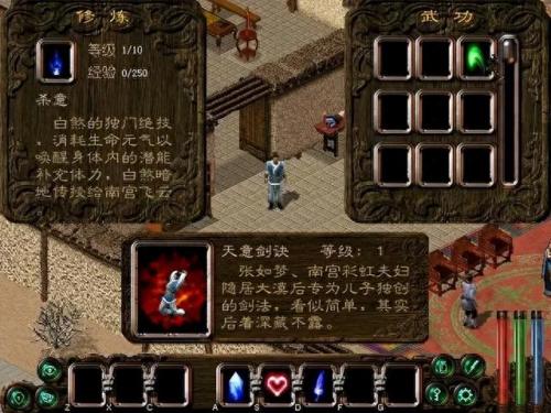 剑侠情缘2白金版攻略(剑侠情缘1单机版)插图3