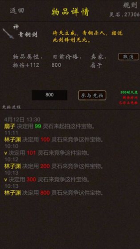 我要修真五行诀怎么保留(五行修真决 小说)插图