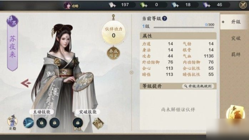 天涯明月刀手游苏夜来喜欢什么礼物(天涯明月刀手游苏夜来定制时装)插图