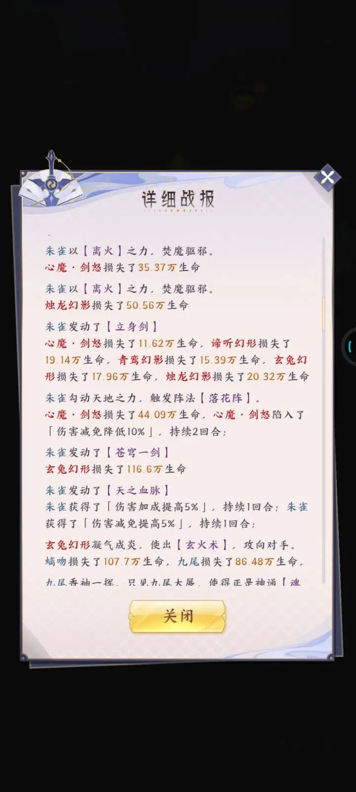 我的御剑日记本命法宝玩法攻略(我的御剑日记本命法宝推荐)插图3
