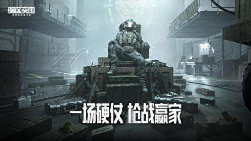 中国排名前十射击手游手游(射击手游排行榜前10)插图4