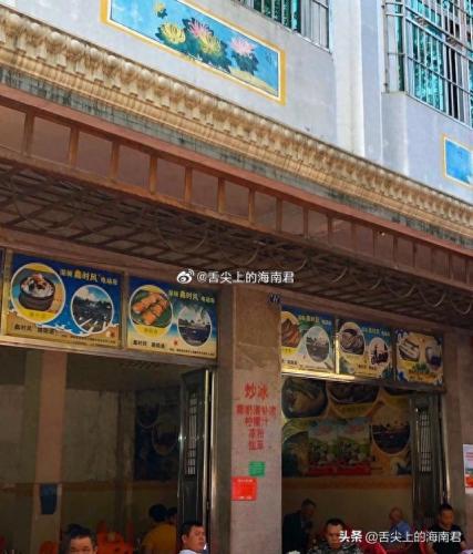海南琼海网红排名前十(海南最多网红)插图21