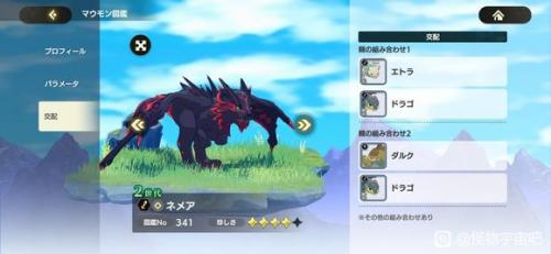 怪物宇宙四星怪物公式大全(怪物星球骷髅岛怪物合成公式)插图6