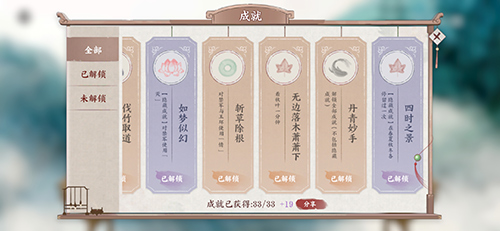 画境长恨歌成就大全(画境长恨歌第四卷攻略)插图10