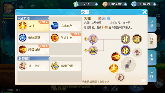 超能守护者弓箭手用什么武器好(超能守护者攻略)插图2