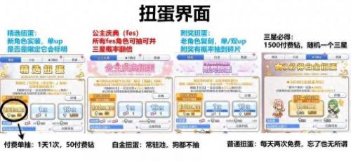 公主连结初始攻略(公主连结栞初始几星)插图9