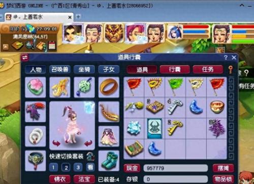 梦幻西游2x神器积分有多少(梦幻西游2神器积分在哪兑换)插图4