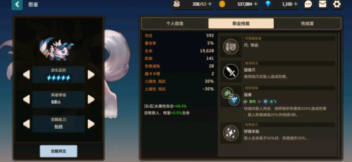 坎公骑冠剑白兽怎么样(白兽需要点高光吗)插图