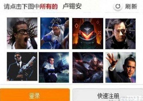 英雄联盟验证码(英雄联盟第三方验证码)插图6