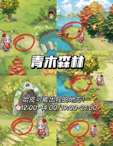 奥比岛手游哈皮在哪(奥比岛手游木桶在哪)插图2