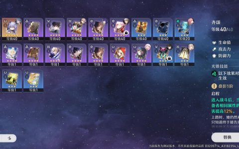 崩坏星穹铁道萌新避坑指南少走弯路攻略(《崩坏星穹铁道》萌新避坑指南)
