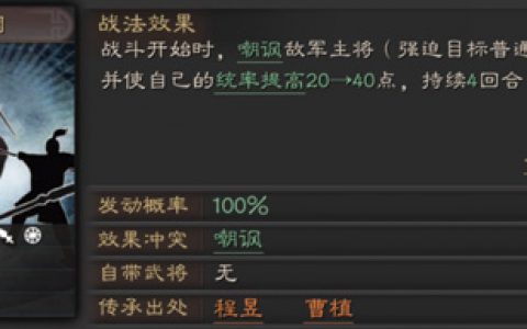 三国志战略版守而必固怎么用(程普有必要带守而必固吗)